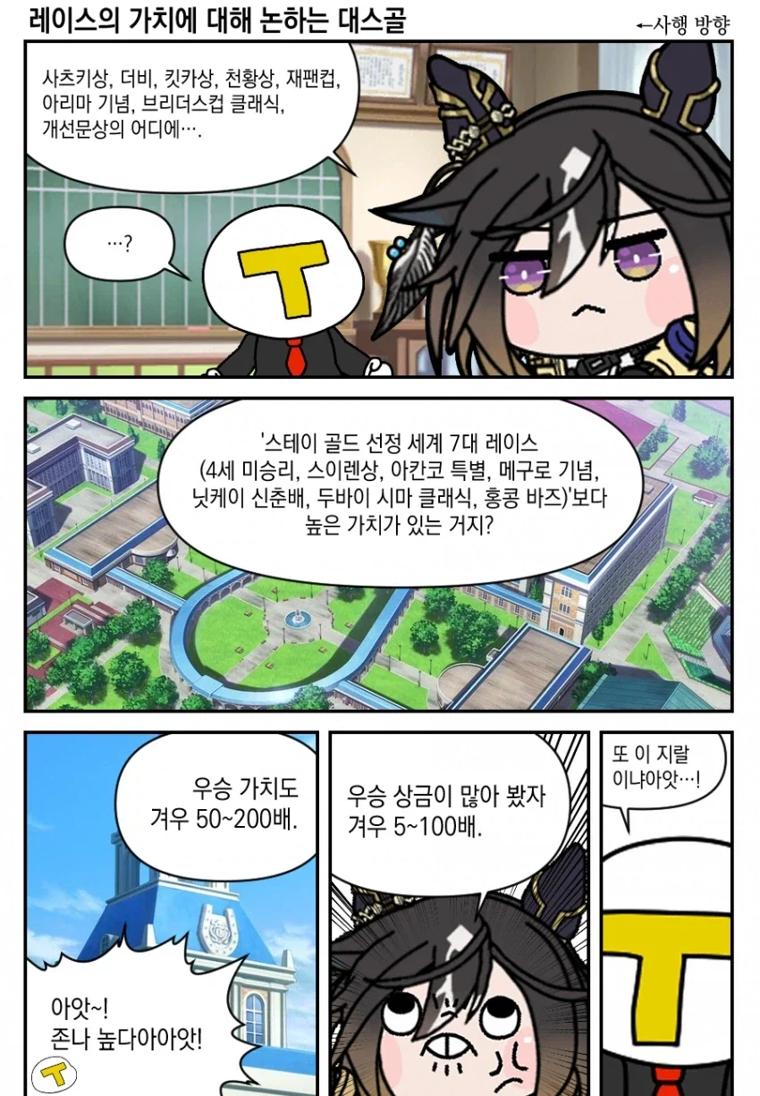 [말딸] 레이스의 가치에 대해 논하는 스테고_1.webp