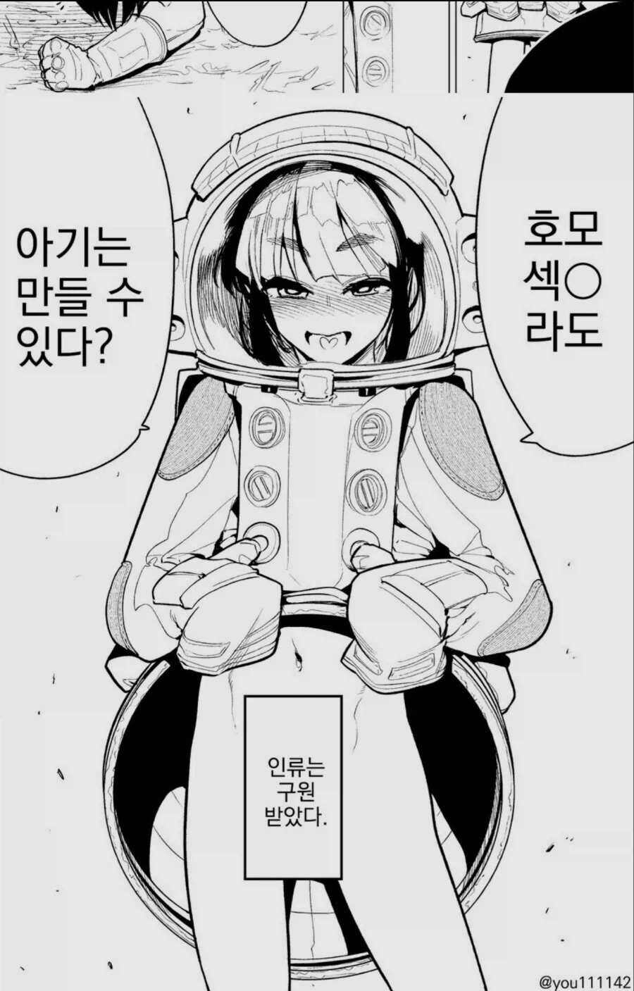 만화나 애니로 그릇된 성가치관을 가진 사람이 많은것 같음_1.webp