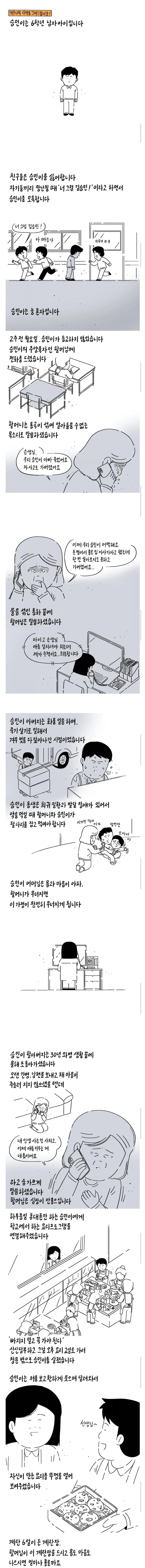 불순한 의도로 인스타에 사연보낸 선생님_1.webp