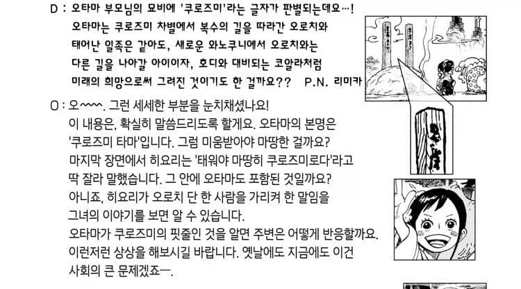 원피스)사실 히요리 캐릭터 알면 대충 이해가는게_5.webp