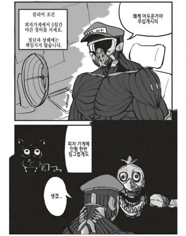 데모노포비아 세계로 전생하는 만화_1.webp