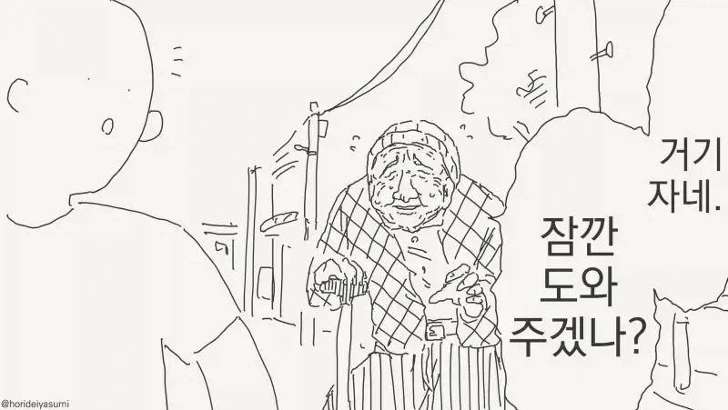 서큐버스 도와주는 만화_1.webp