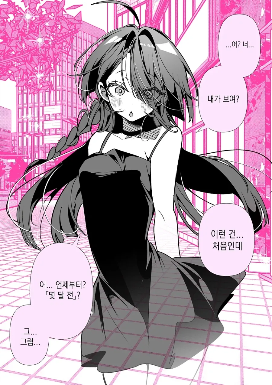 노출증 귀신.manhwa_1.webp