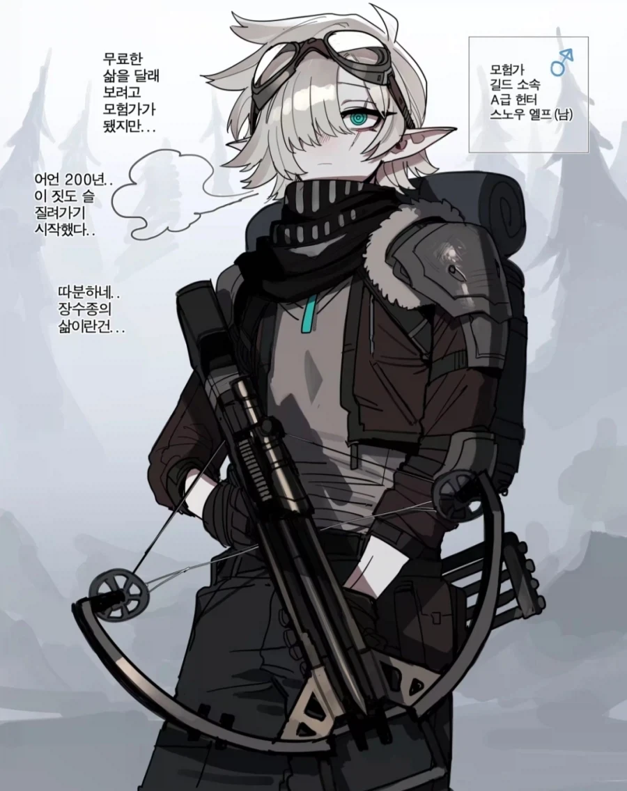 엘프생이 지루하던 남자엘프 모험가.comic_1.webp