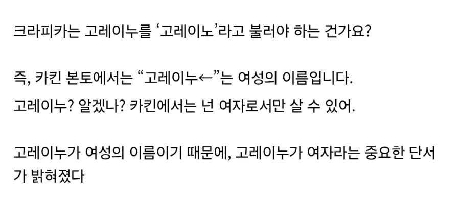 헌터x헌터) 드디어 밝혀진 고레이누의 성별_2.webp