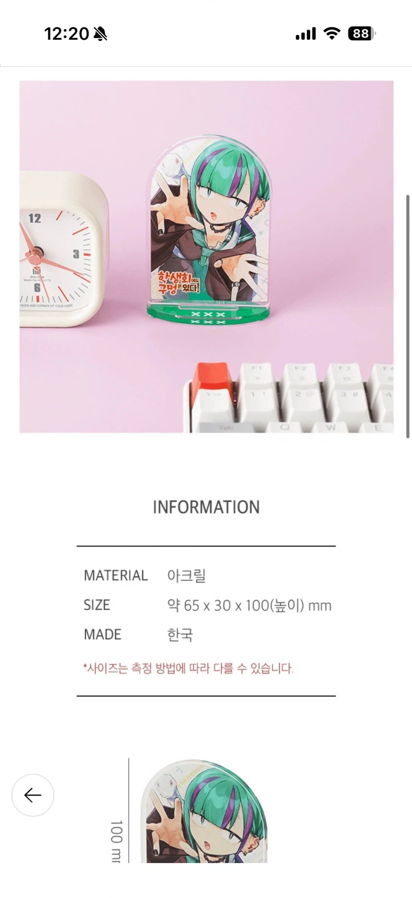생구멍)12권특전_1.webp