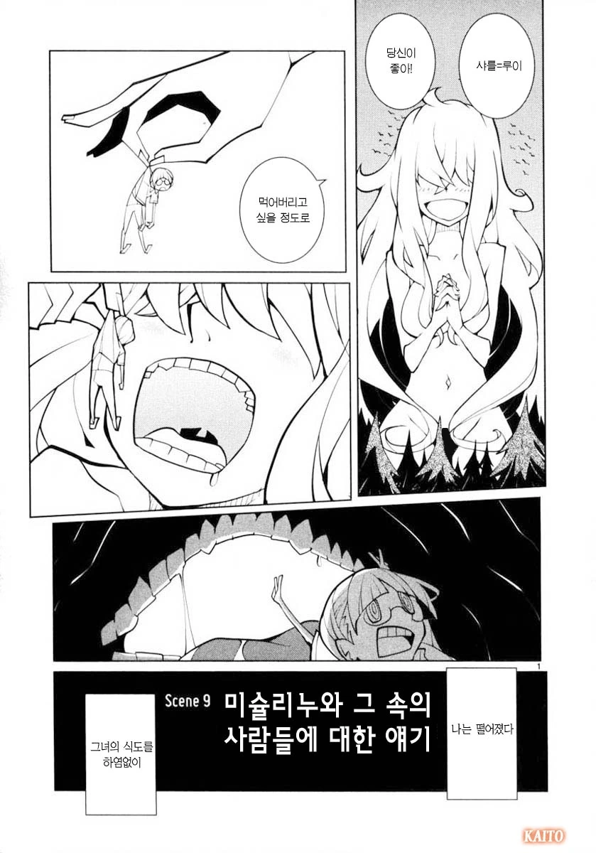 기생충 감염되는 만화_1.jpg