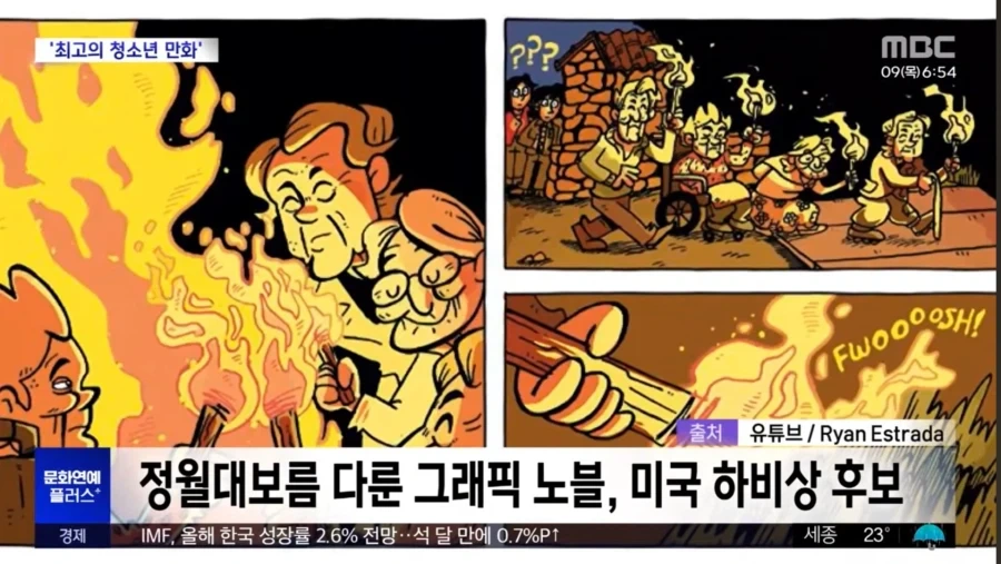 한국 소재 만화 하비상 후보에 올라_1.webp