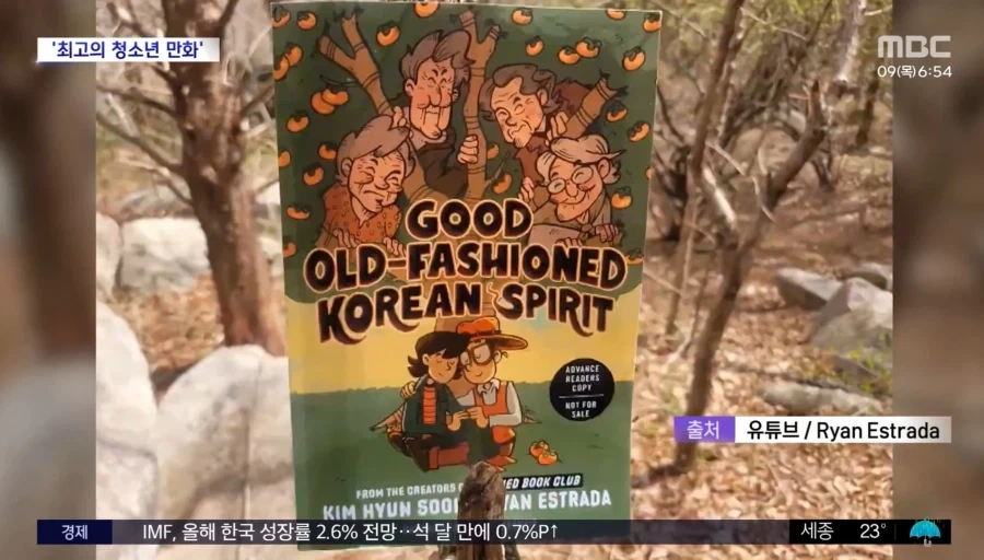 한국 소재 만화 하비상 후보에 올라_2.webp