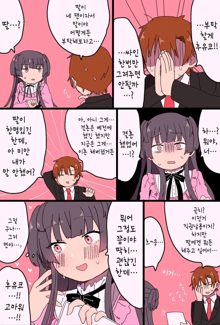@)11개월 후 동생이 생기는 manwha_1.webp