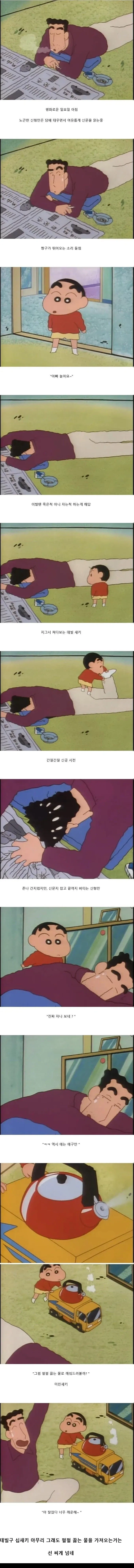 데빌구? 아무리 그래도 아동만화인데 .._1.webp