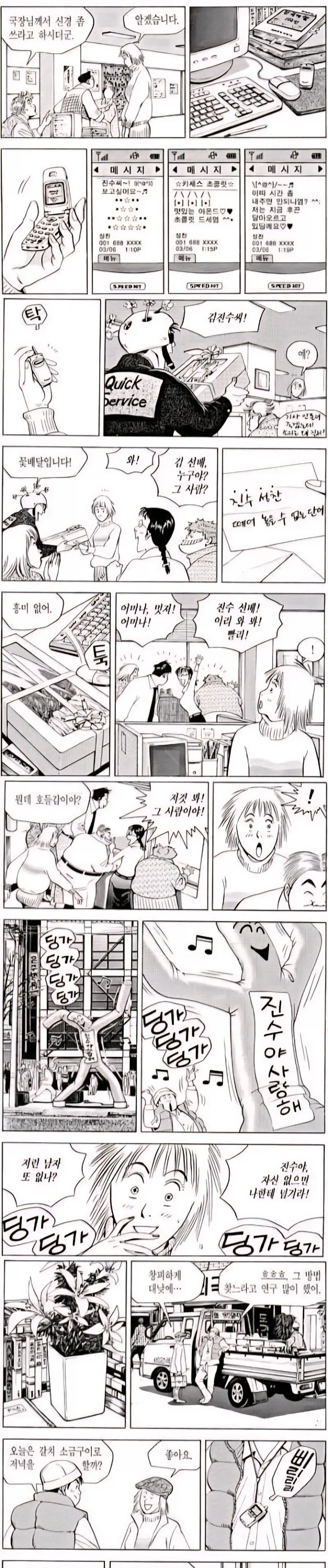 식객) 허화백님 기준 그 시절 멋진남자.manga_1.webp