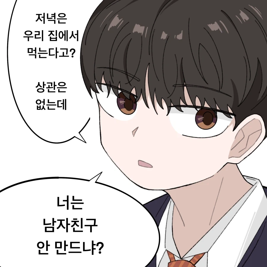남친 안만드는 소꿉친구 Manhwa_1.webp
