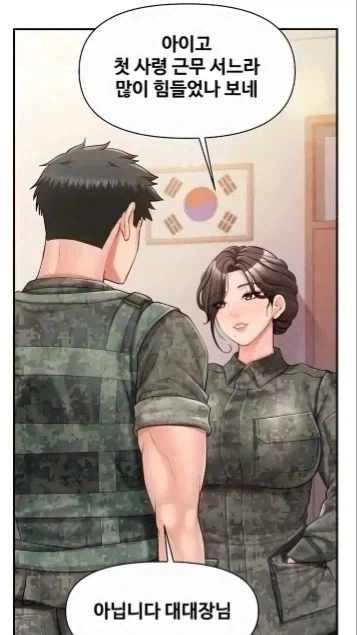 동탄 대대장_1.webp