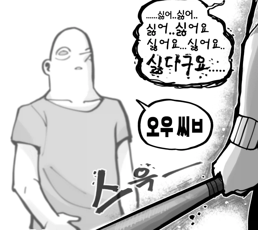 음침녀가 너무 좋은 Manhwa_4.webp