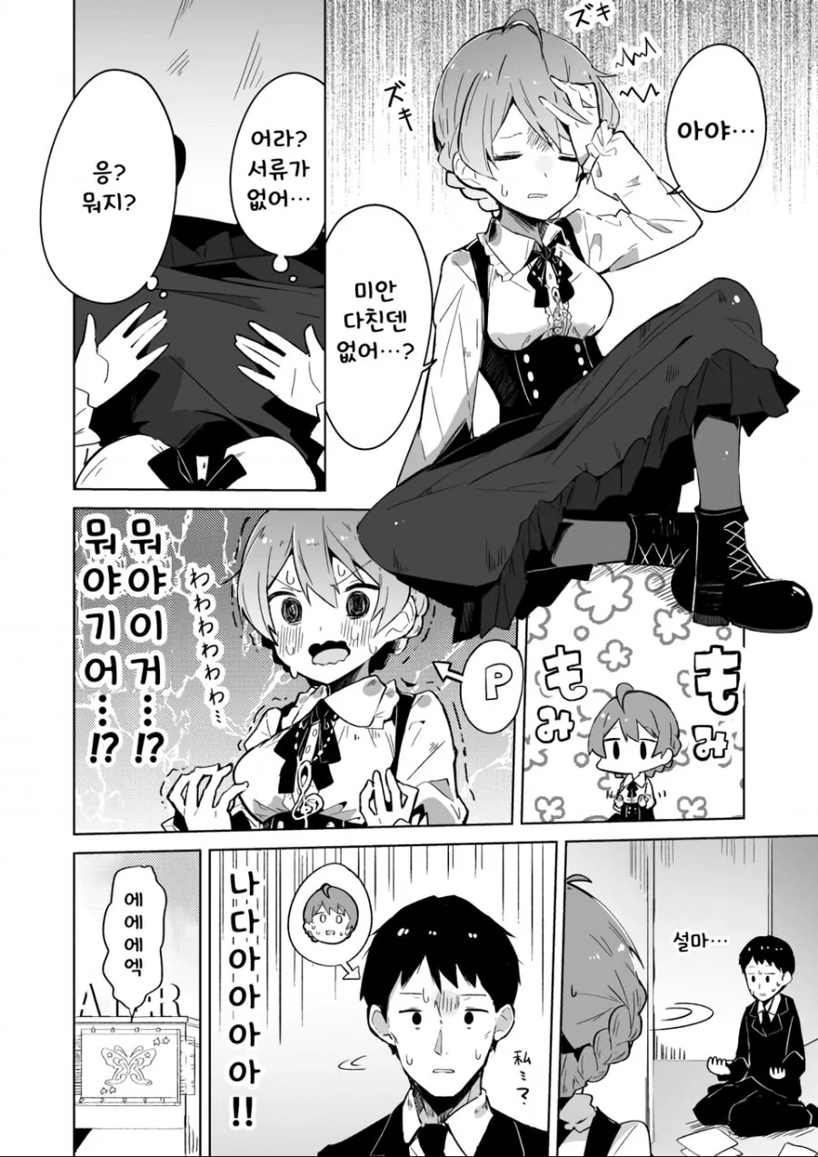 manga_797148_002.webp
