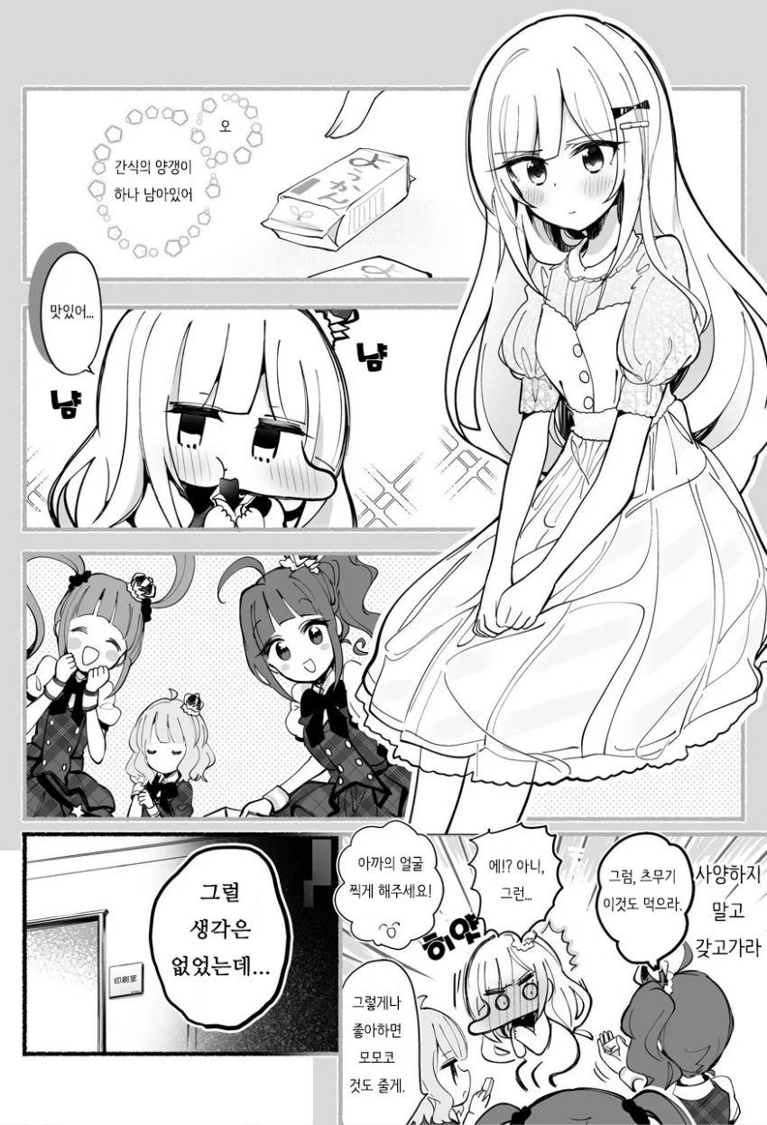 manga_82008_002.webp