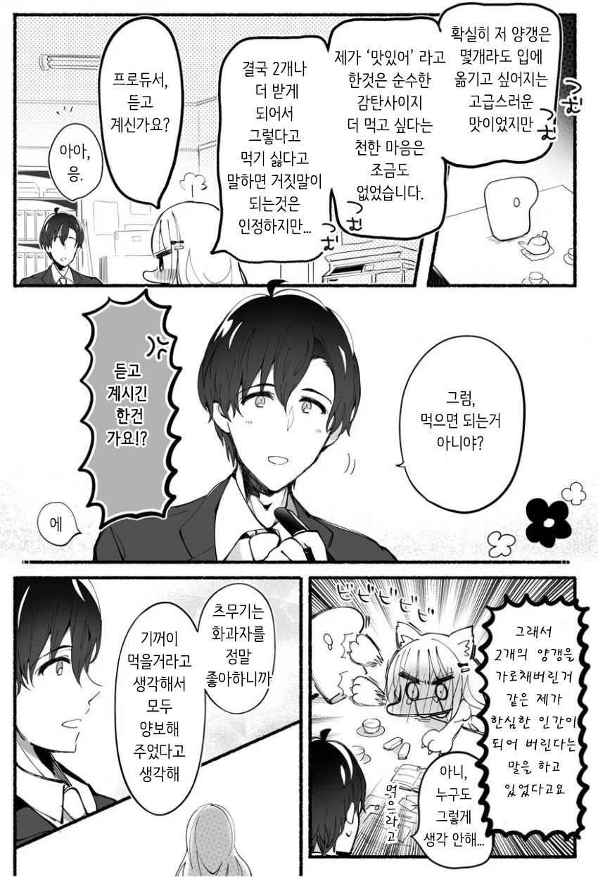 manga_82008_003.webp