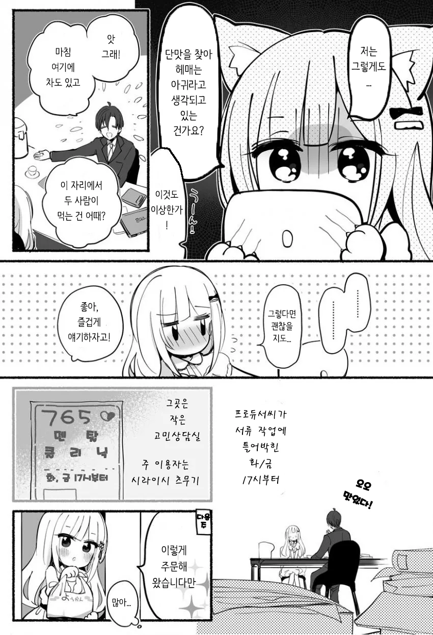 manga_82008_004.webp