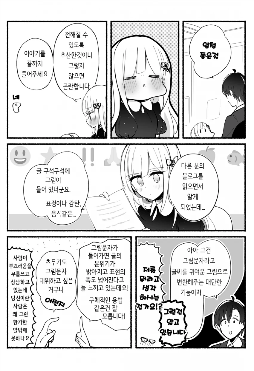 manga_82008_007.webp