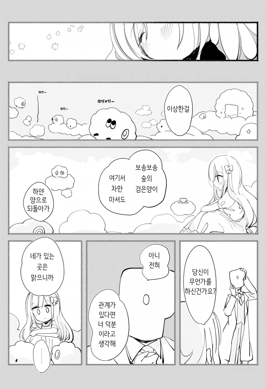 manga_82008_009.webp