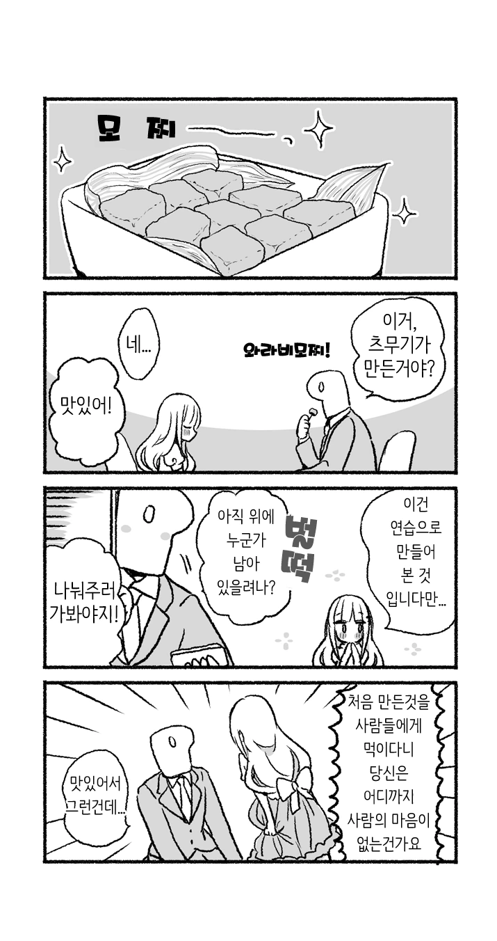 manga_82008_010.webp