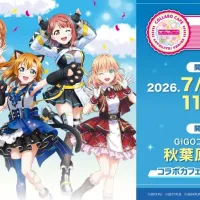 『GiGO 콜라보 카페 러브라이브! 시리즈 오피셜 카드게임 2026』 개최