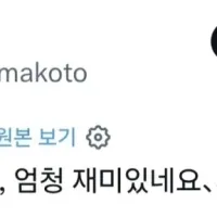 신카이 마코토, 담배 고양이 극찬