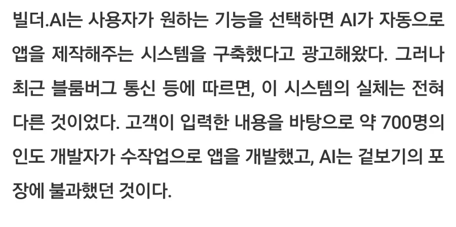 AI 바이브 코딩의 실체_2.webp