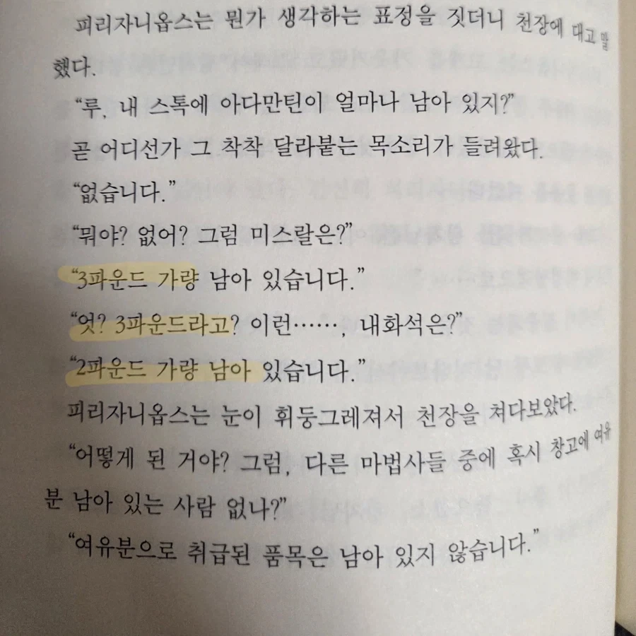 드래곤라자)핸드레이크는 순 거품임_1.webp