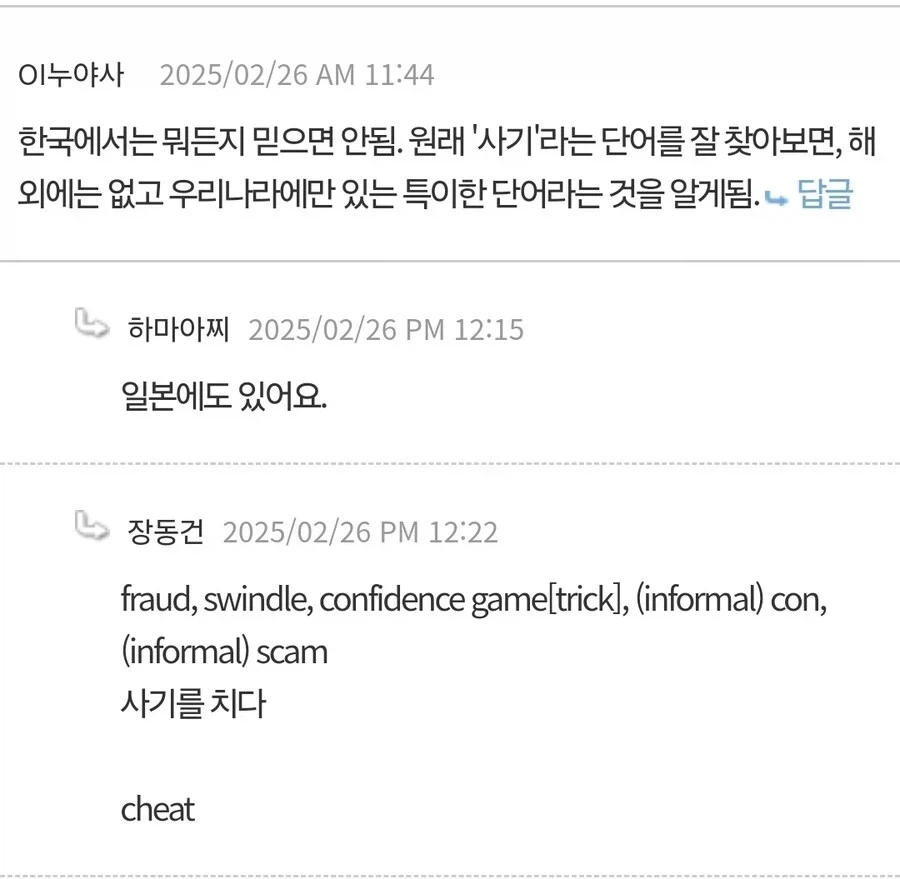 의외로 한국에만 있는 특이한 단어_1.webp