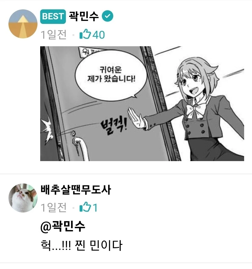 @) 이집트 전문가 애굽민수의 정체_1.jpg