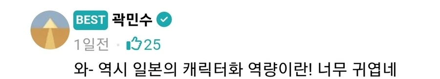 @) 이집트 전문가 애굽민수의 정체_2.jpg