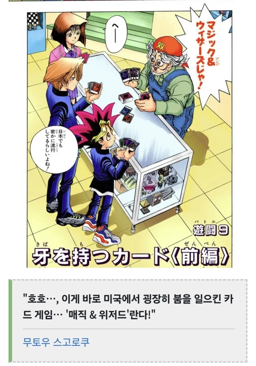 의외로 유희왕이 아닌 것_1.webp