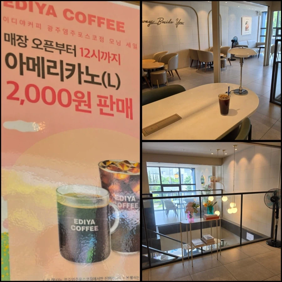 울동네 이디야가 살아 남는 법_1.webp
