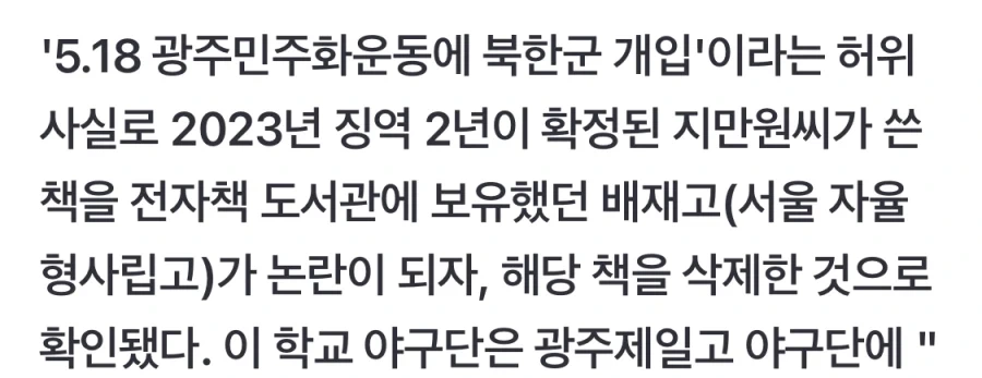 배재고가 보유하고 있었다는 도서_1.webp