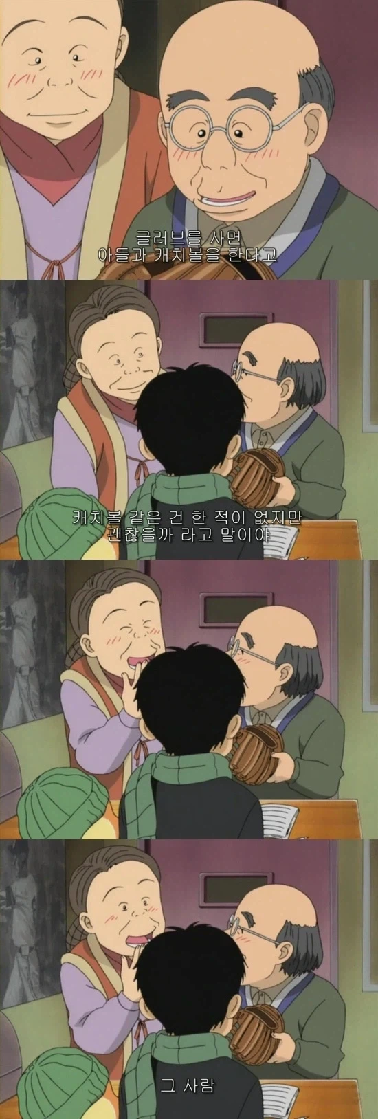 기동아 부탁해에서 가장 슬펐던 에피소드_10.webp