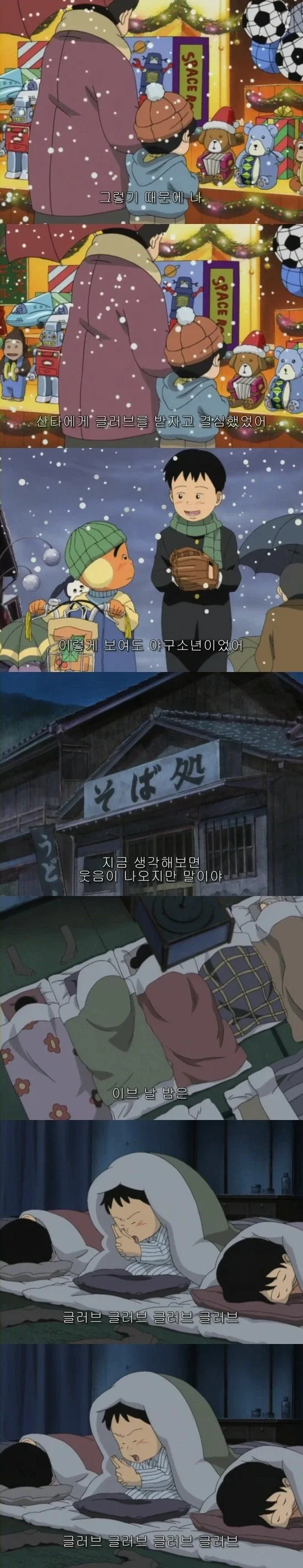 기동아 부탁해에서 가장 슬펐던 에피소드_13.webp