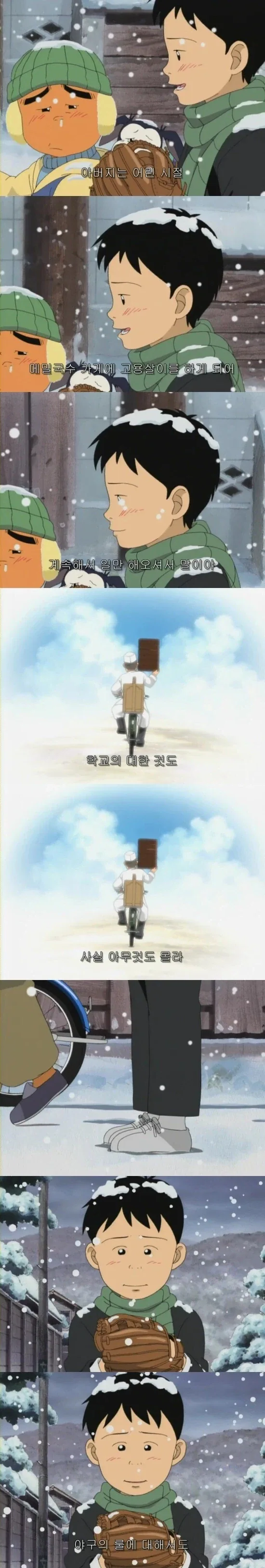 기동아 부탁해에서 가장 슬펐던 에피소드_19.webp