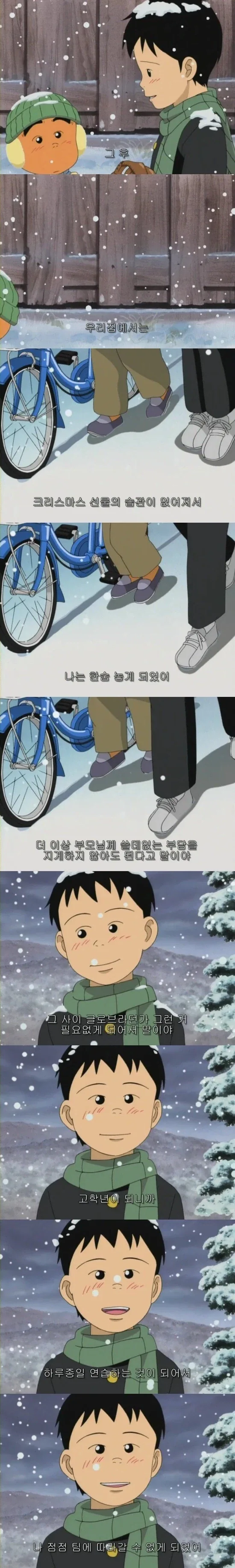 기동아 부탁해에서 가장 슬펐던 에피소드_21.webp