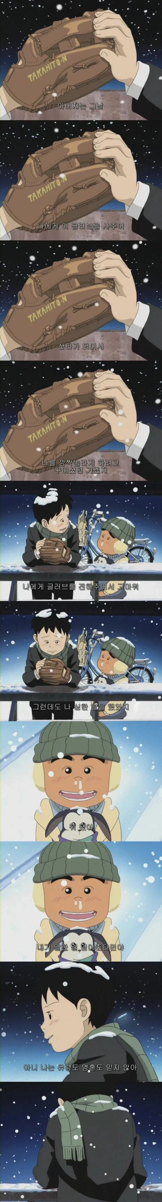 기동아 부탁해에서 가장 슬펐던 에피소드_32.webp