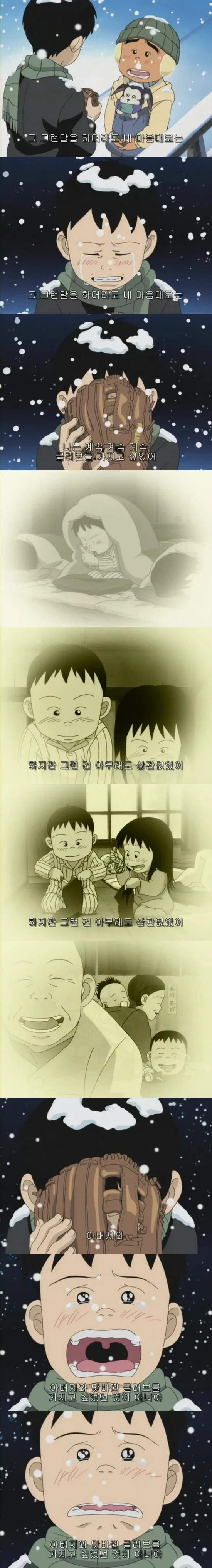 기동아 부탁해에서 가장 슬펐던 에피소드_34.webp