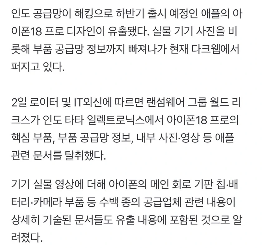 애플 : 탈중국 해야겠어. 싼 노동력 많은 인도로 가자!_1.webp