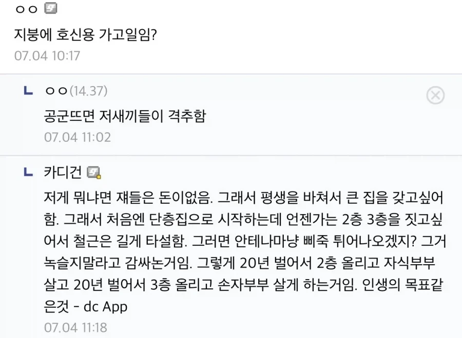 보지냐 본가 사진.jpg_2.webp