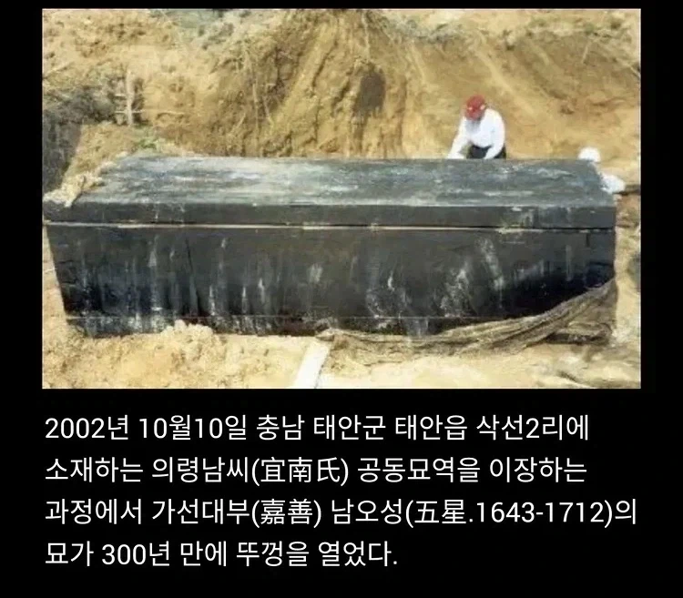300년전 조상묘 파묘했다가 후손들이 모두 놀란 이유_1.webp