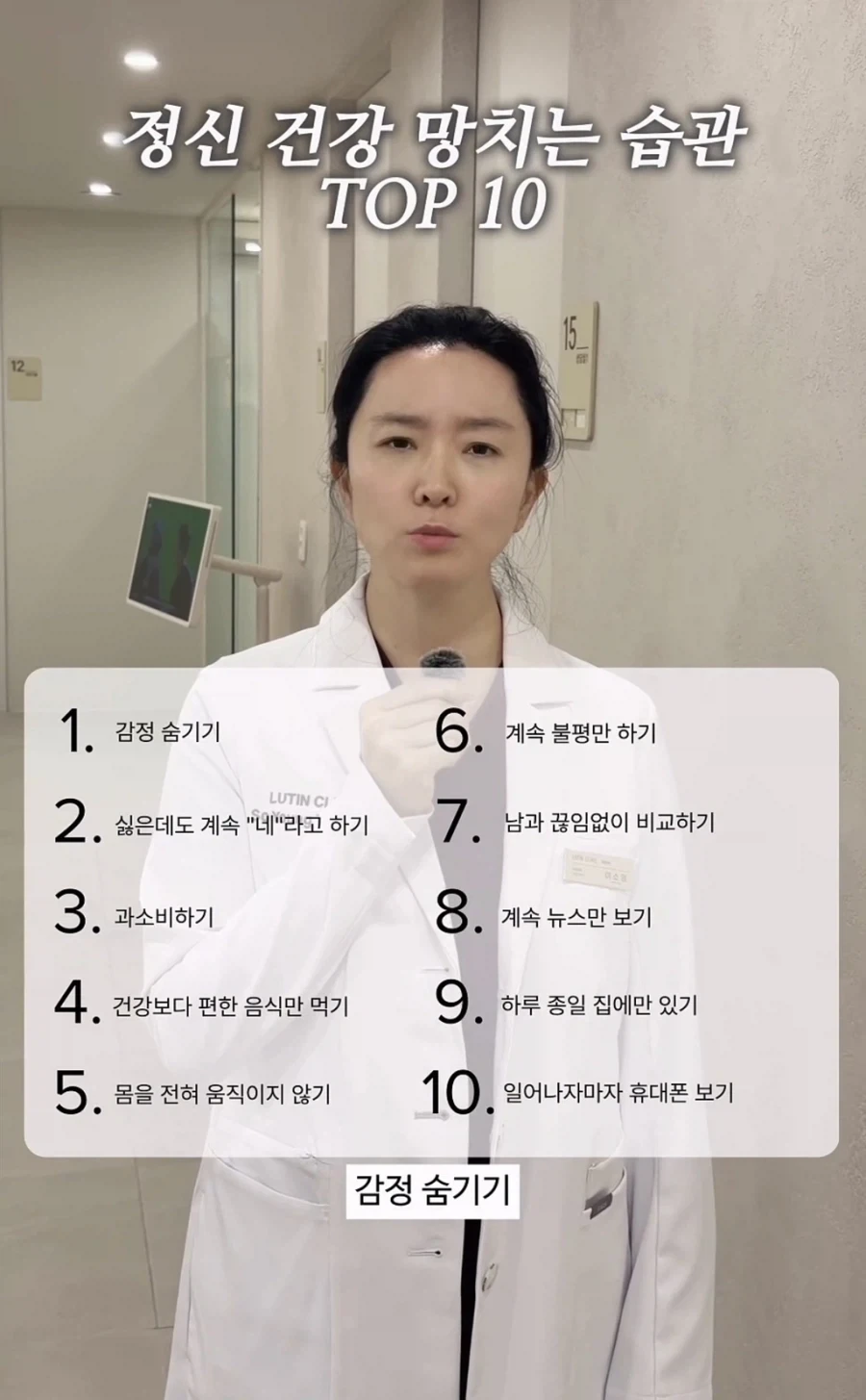 정신 건강 망치는 습관_1.webp