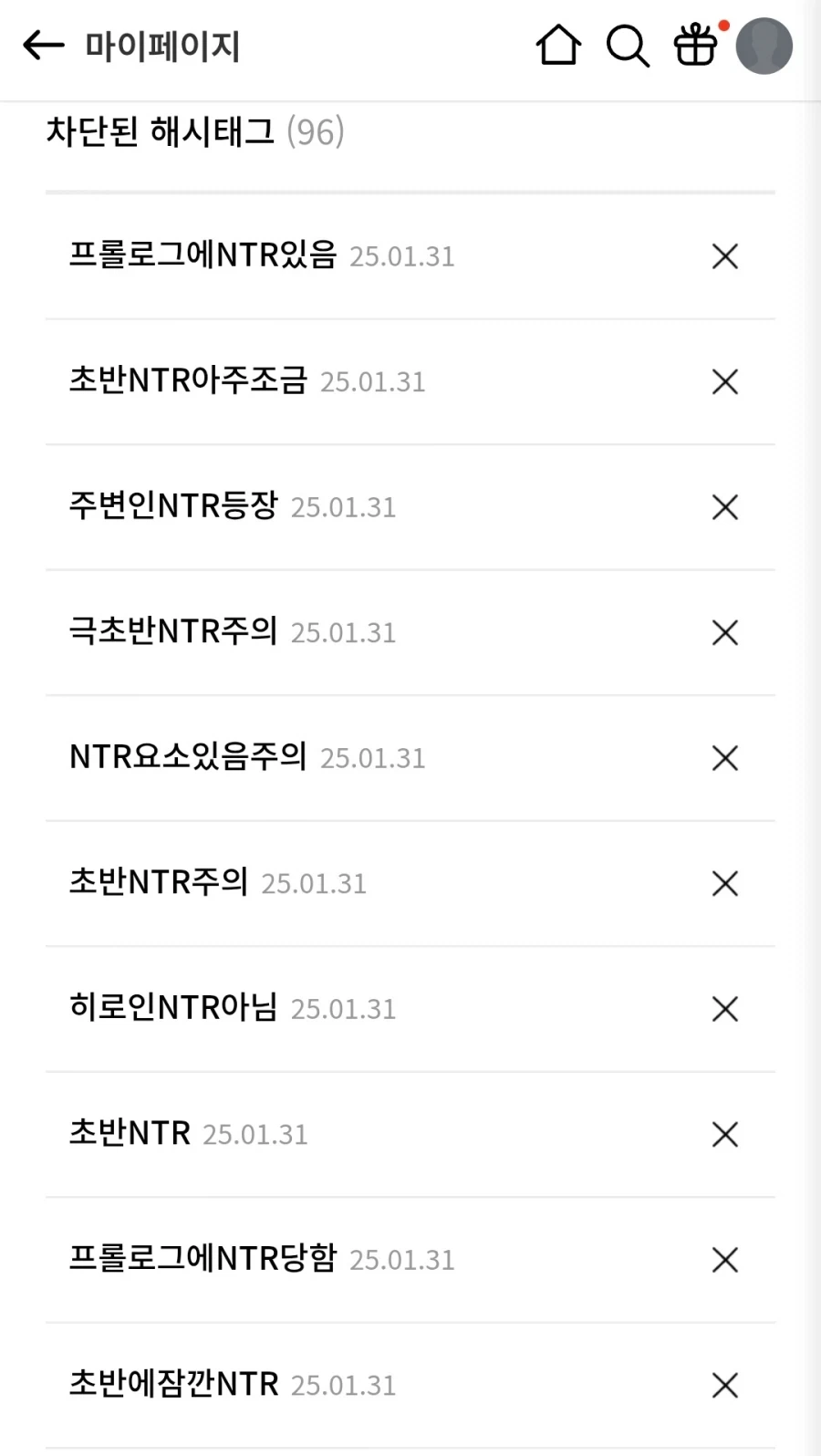 웹소) 어떤 독자가 작가 욕하면서 NTR 다 죽이고 싶다고 한 이유.jpg_1.webp