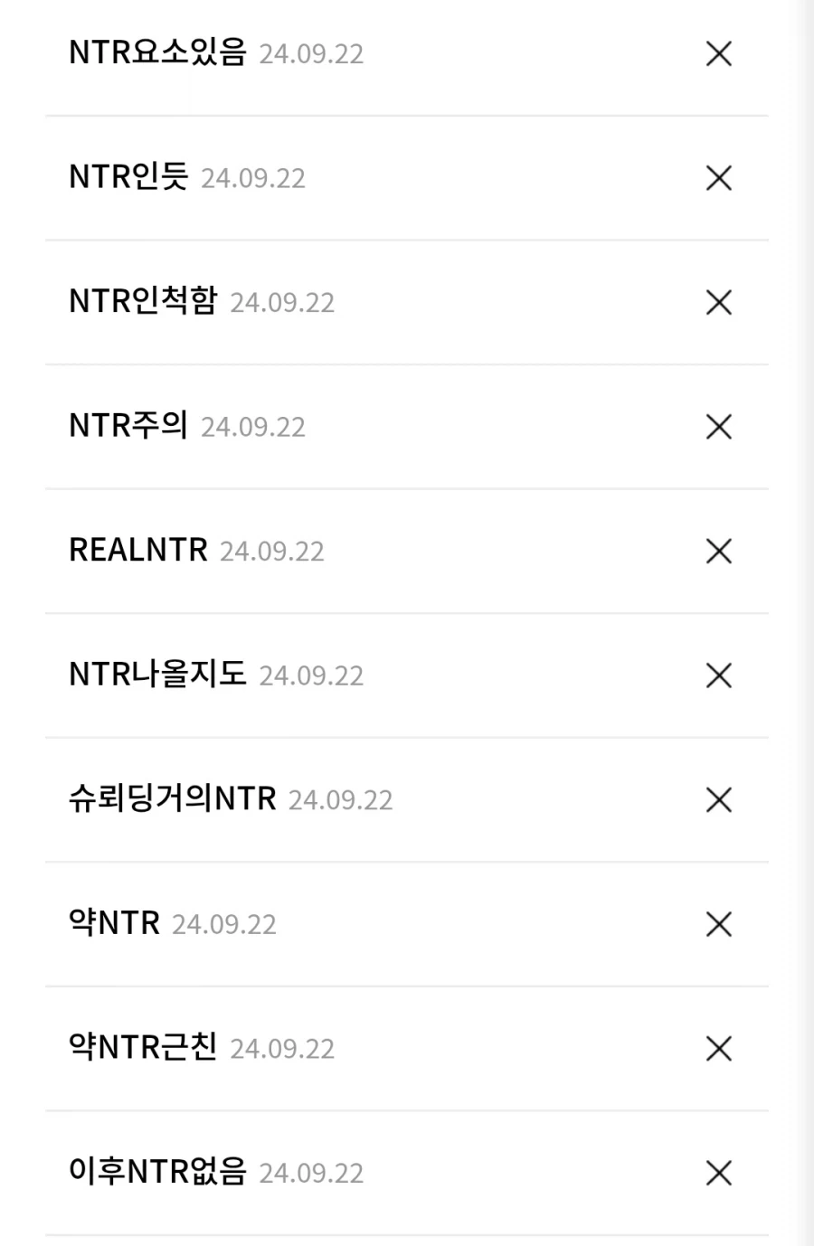 웹소) 어떤 독자가 작가 욕하면서 NTR 다 죽이고 싶다고 한 이유.jpg_3.webp
