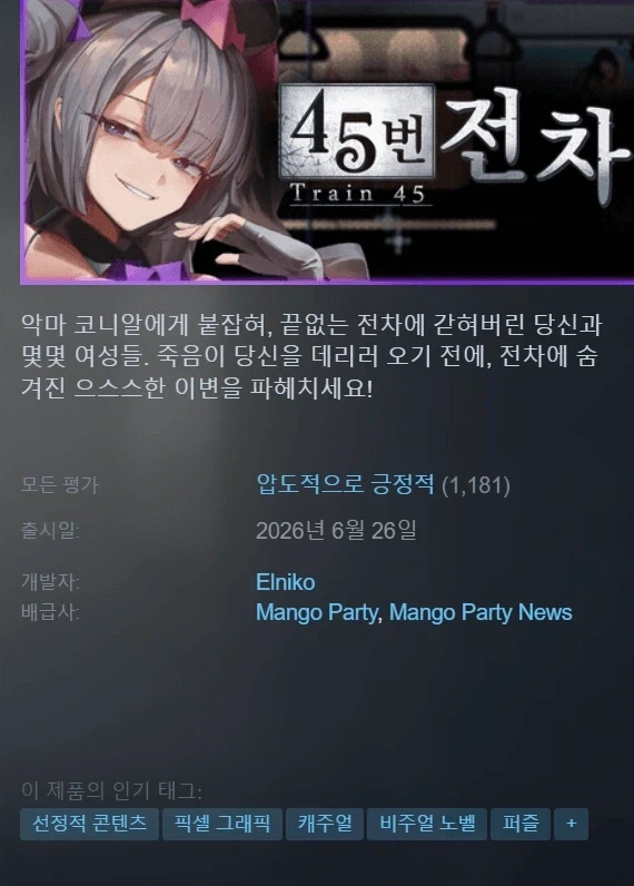 스팀에서 압도적으로 긍정적 찍은 게임_1.webp