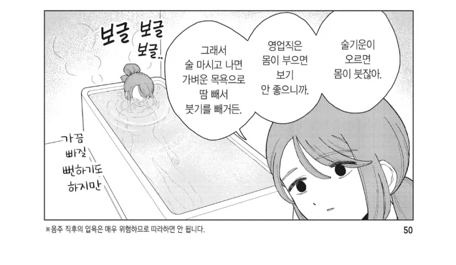 의외로 술먹는 사람들이 지켜야 하는 규칙_1.webp
